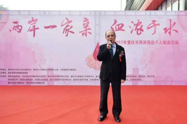董事长为献血活动致辞